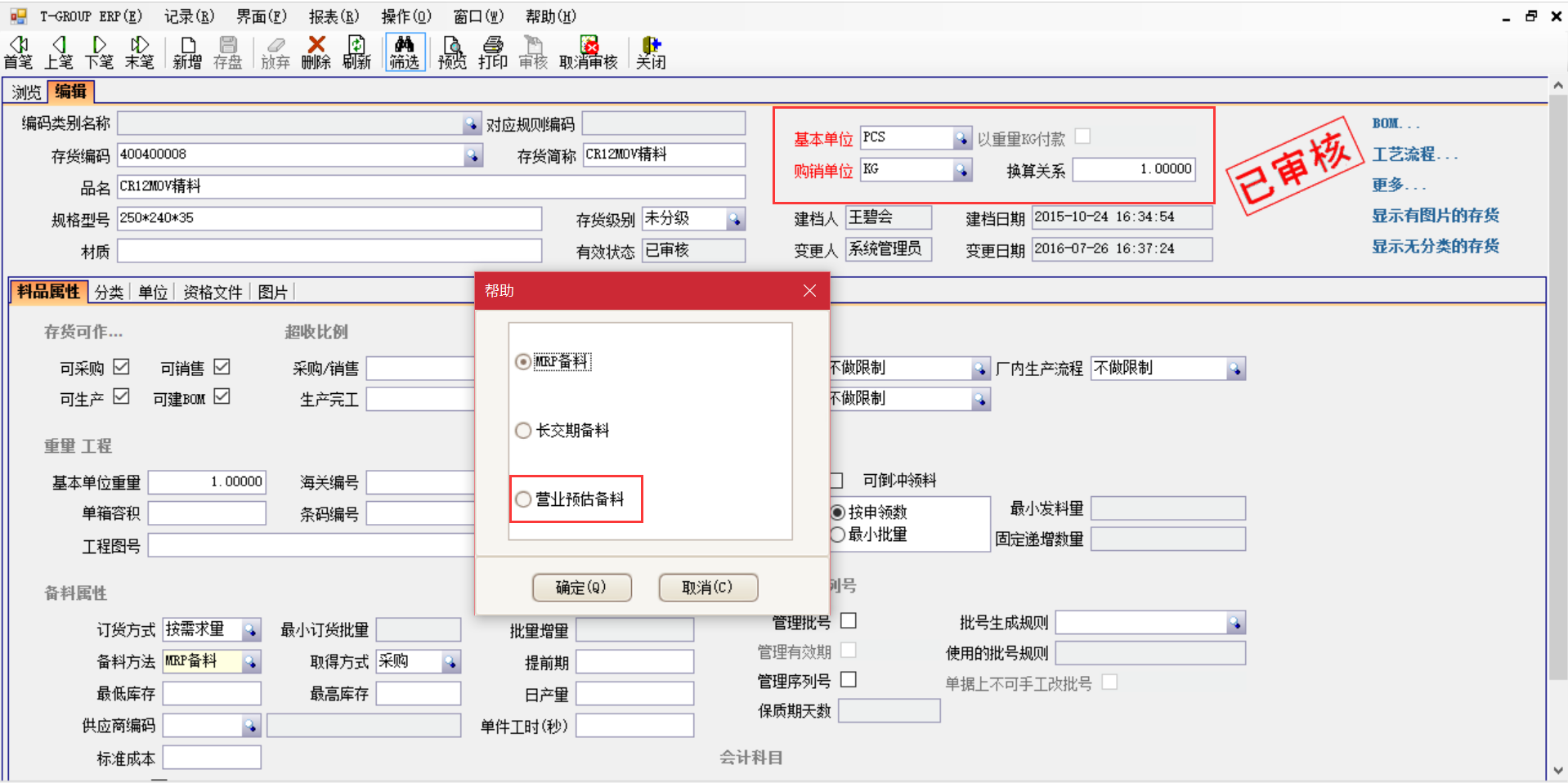 企业应用玩球官网-玩球（中国）一站式服务官网软件能获得怎样的成果?